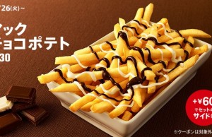 McChocolate Potatoes, l’ultima trovata di McDonald’s (FOTO)