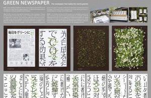 The Mainichi newspaper: il giornale green da piantare una volta letto (VIDEO)